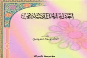 أعداء الحل الإسلامي